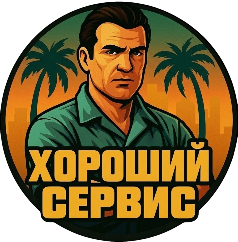 GOOD SERVICE логотип